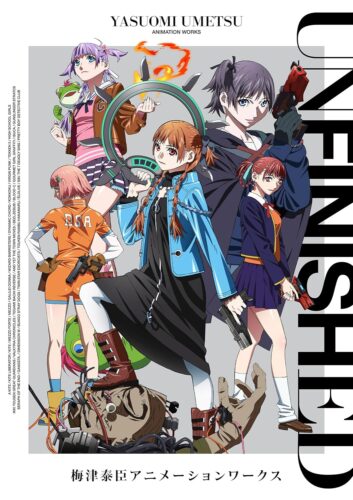 Unfinished　梅津泰臣アニメーションワークス発売記念イベント（秋葉原）