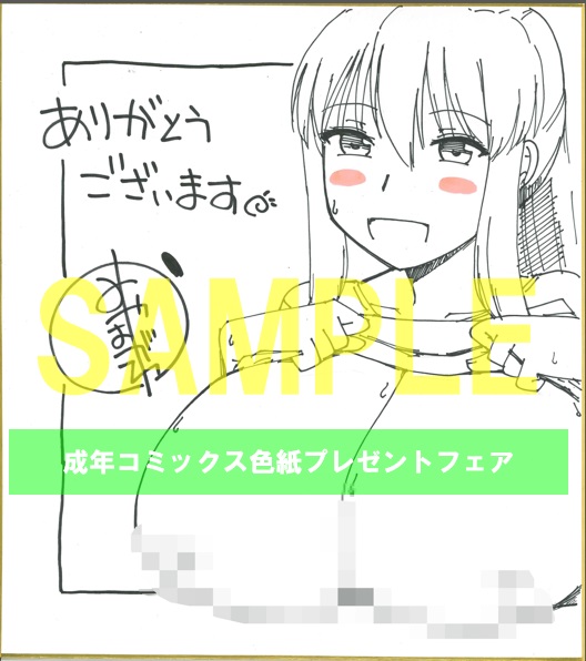 4	株式会社ゲネシス	神宮小川	寝取られタウンライフA