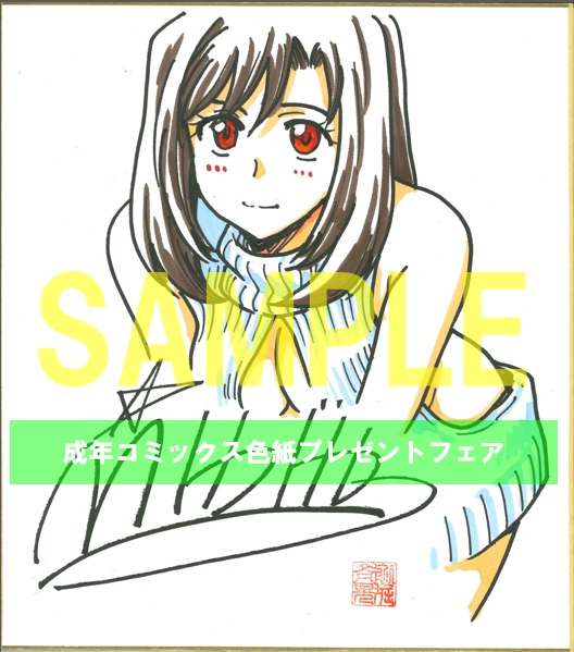 11	コアマガジン	船堀斉晃	女子大生調教日誌～涼子～A