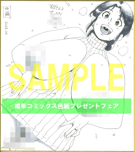 21	リイド社	杢臓	何でもしてくれる僕のおばさんB