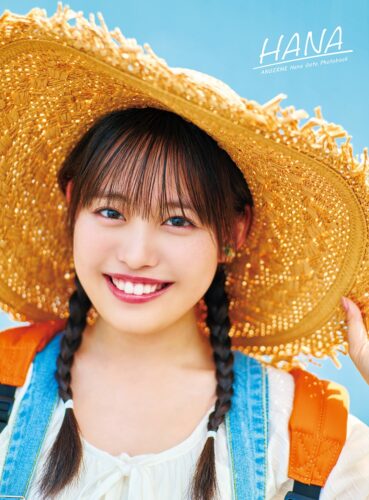 アンジュルム後藤花写真集「HANA」発売記念イベント（秋葉原）