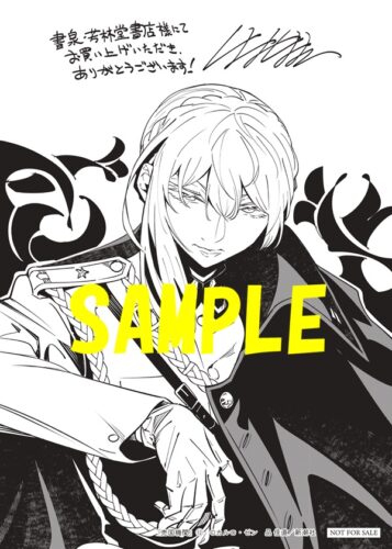 【限定ペーパー】売国機関　12巻