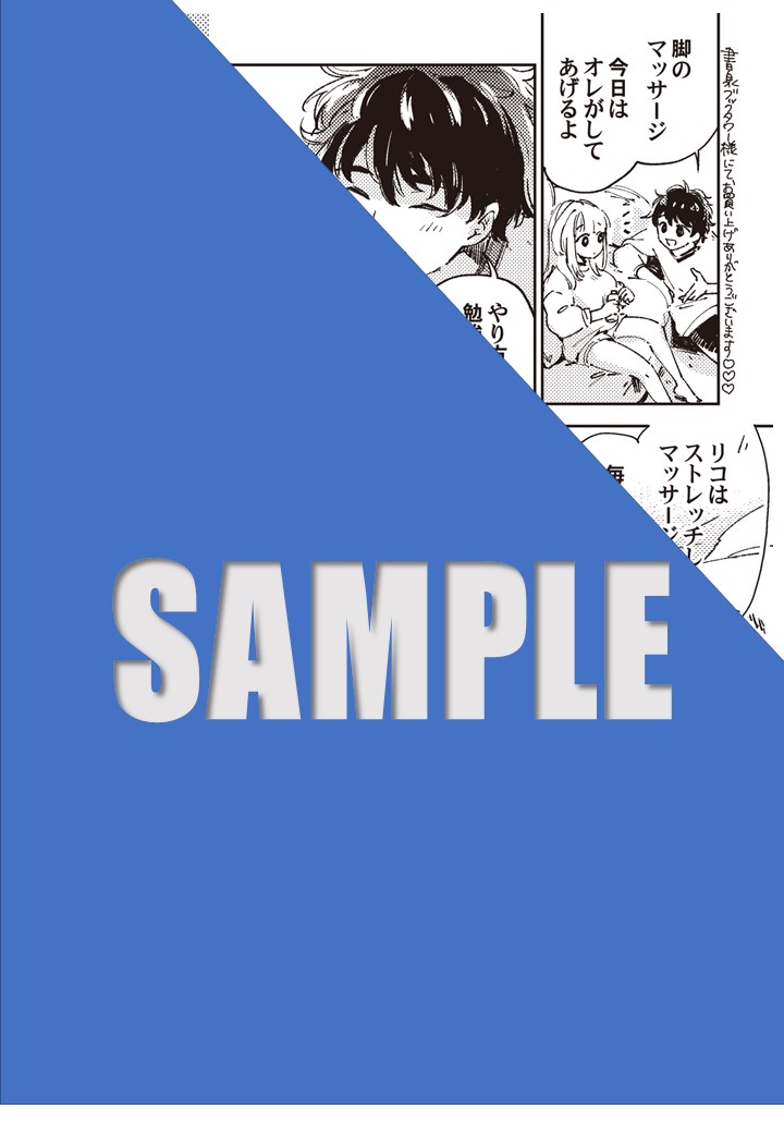 3巻書泉・芳林堂書店限定描き下ろし特典復刻ペーパー