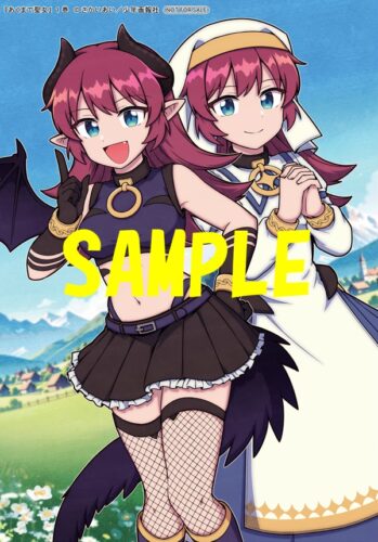 【特典ペーパー】あくまで聖女　1巻