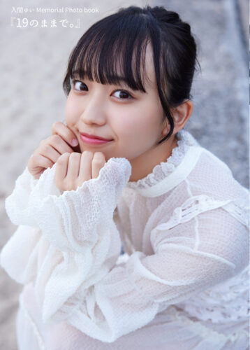 入間ゆいフォトブック「19のままで。」発売記念イベント（神保町）