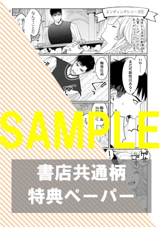 共通ペーパー