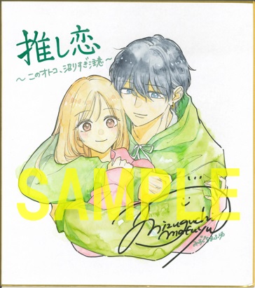 直筆サイン色紙①(書泉グランデ2階展示)