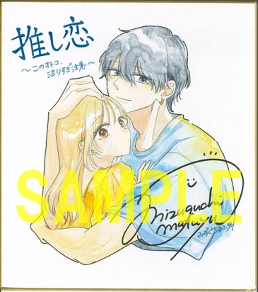 直筆サイン色紙②(書泉ブックタワー7階展示)