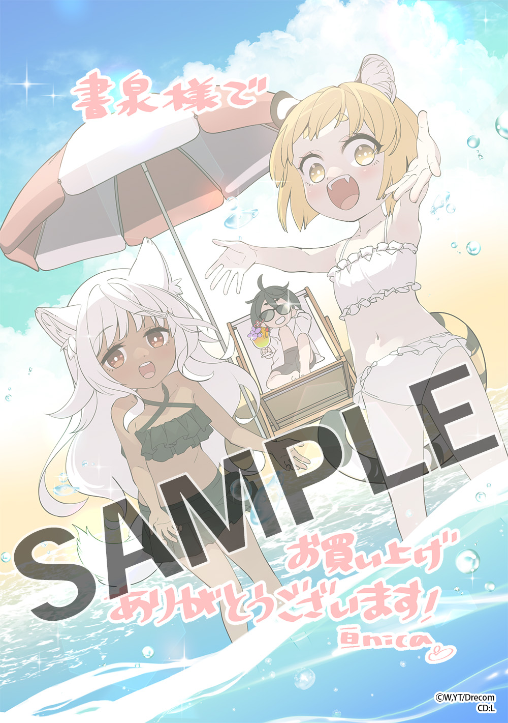 DREコミックス『呪われ料理人は迷宮でモフミミ少女たちを育てます1』書泉限定イラストペーパーサンプル