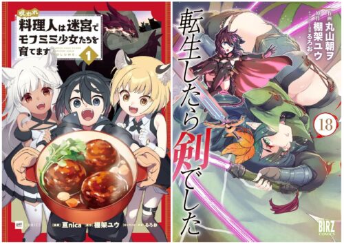 棚架ユウ先生原作コミックス　新刊同時発売フェア