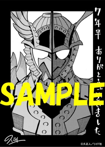 【限定ペーパー】カムヤライド　１３巻