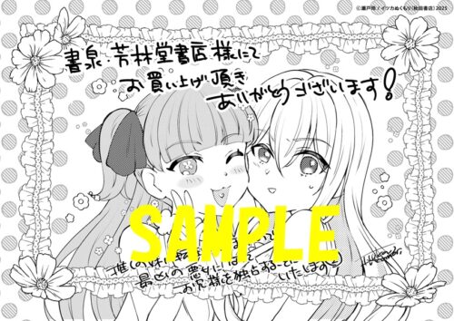 【限定ペーパー】推しの妹に転生してしまったので、最凶の悪女になってお兄様を独占することにいたします　2巻