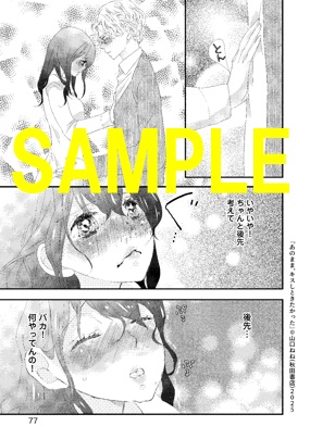 複製原画③(書泉グランデ2階展示)