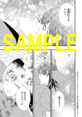 複製原画④(書泉グランデ2階展示)