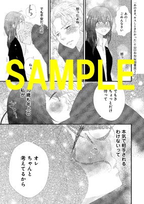 複製原画⑤(書泉グランデ2階展示)