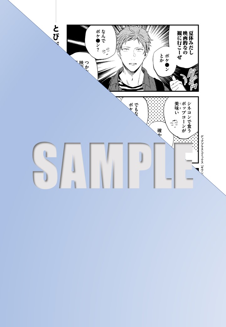 ギヴン 4巻：応援書店共通復刻ペーパー