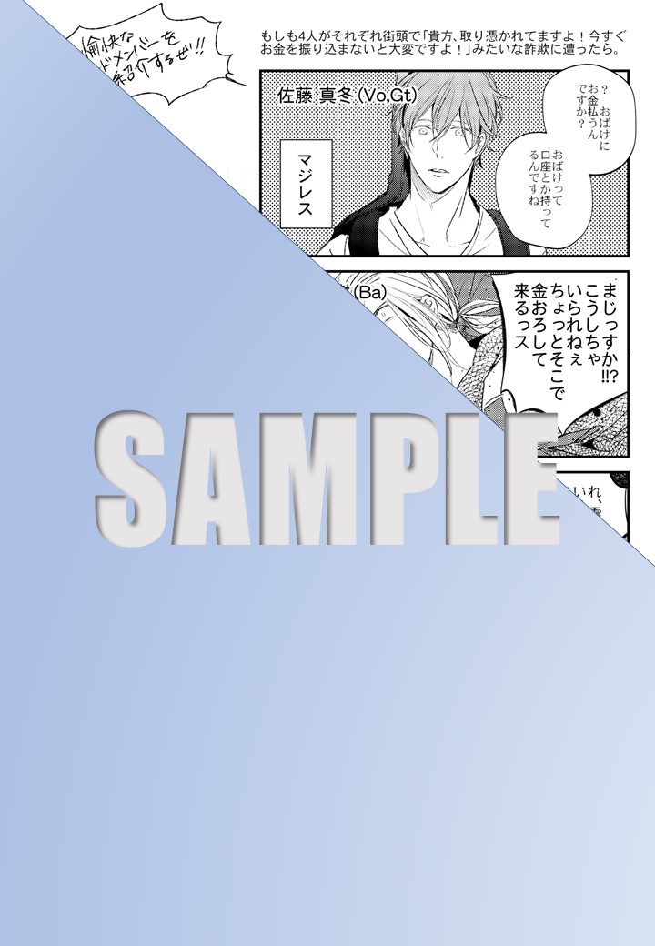 ギヴン 1巻：応援書店共通復刻ペーパー
