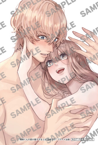 【書泉限定特典カラーカード】『瑞樹くんの愛が重すぎる 2』ラブコフレ