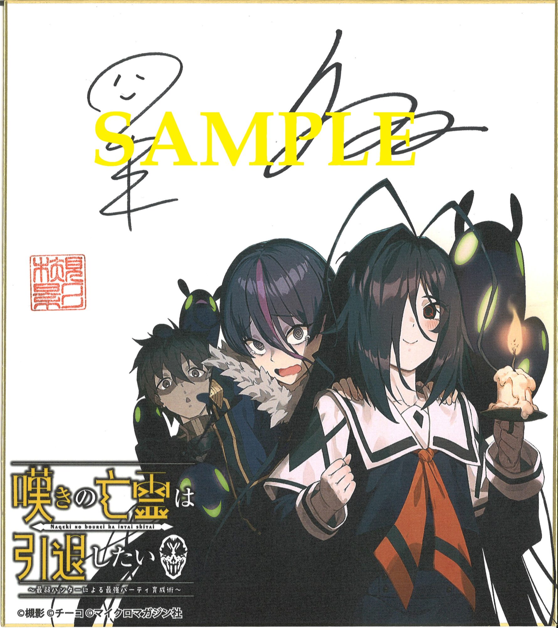 展示色紙SAMPLE画像