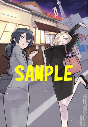【特典ペーパー】今日はもう上がります　1巻
