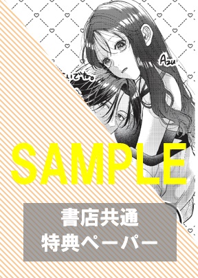 共通ペーパー