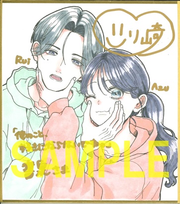 直筆ミニ色紙(書泉グランデ2階展示)