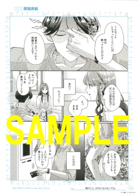 複製原画⑦
