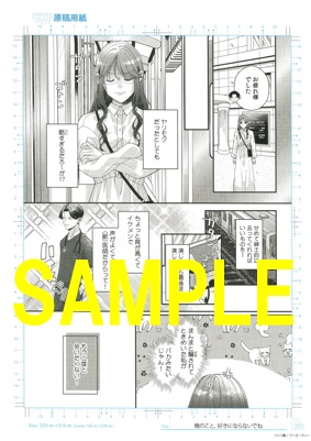 複製原画⑧