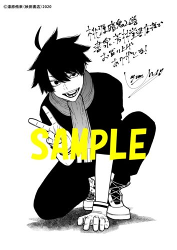 【共通ペーパー】桃源暗鬼　26巻