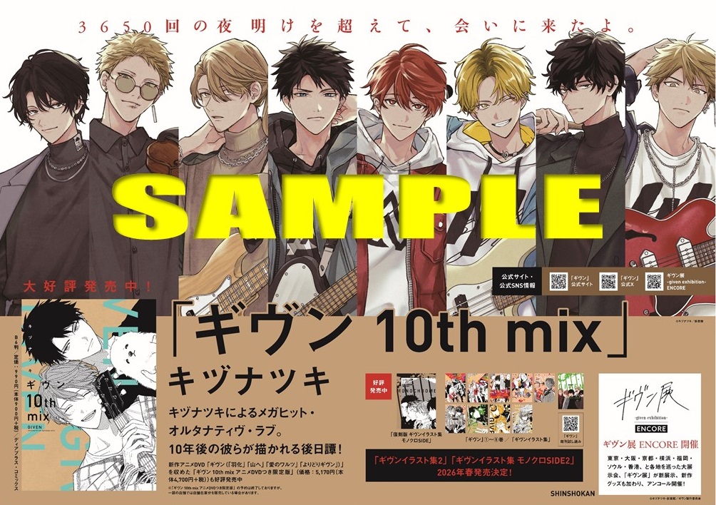 書泉ブックタワー1Fウィンドウポスター