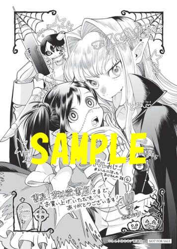 【限定ペーパー】ドルおじ ＃ドールに沼ったおじさんの話　4巻