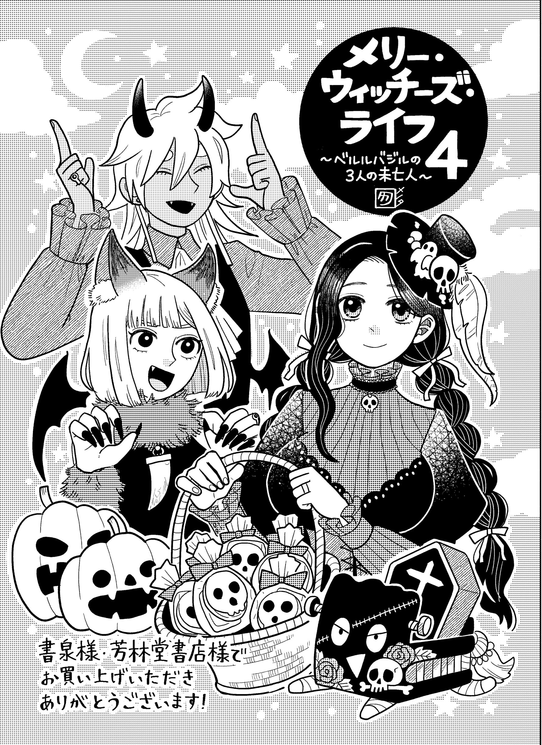 書泉&芳林堂書店限定 描き下ろしイラストカード
