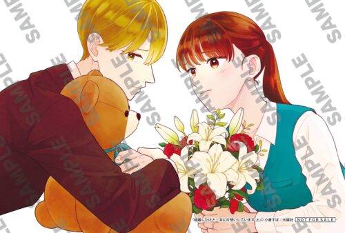 【書泉芳林堂書店限定カラーカード】『結婚したけど…夫に片想いしています 上』