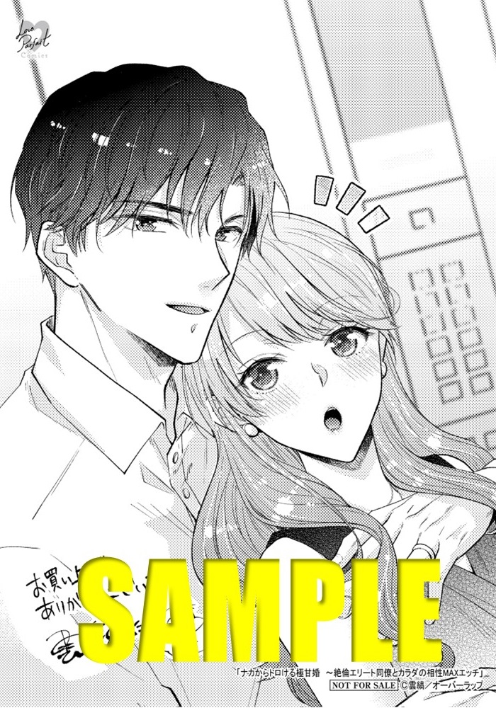 限定ペーパーサンプル