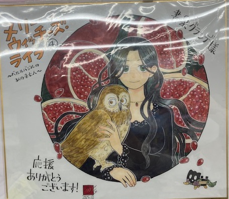 プレゼント色紙(グランデ展示)