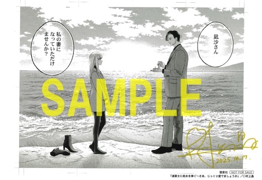 直筆サイン入り複製原画(書泉グランデ2階展示)