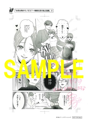 直筆サイン入り複製原画(書泉グランデ2階展示)