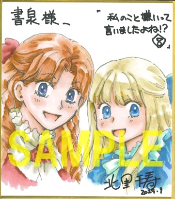 直筆ミニ色紙(書泉グランデ2階展示)