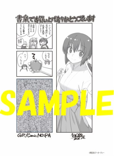 【限定ペーパー】ボクはニセモノノキミに恋をする