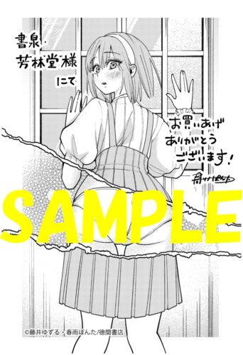 【限定ペーパー】勇者が召喚できません！　１巻