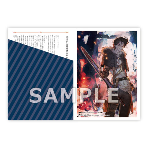 【書泉限定SS】『勇者からは逃げられない』スニーカー文庫