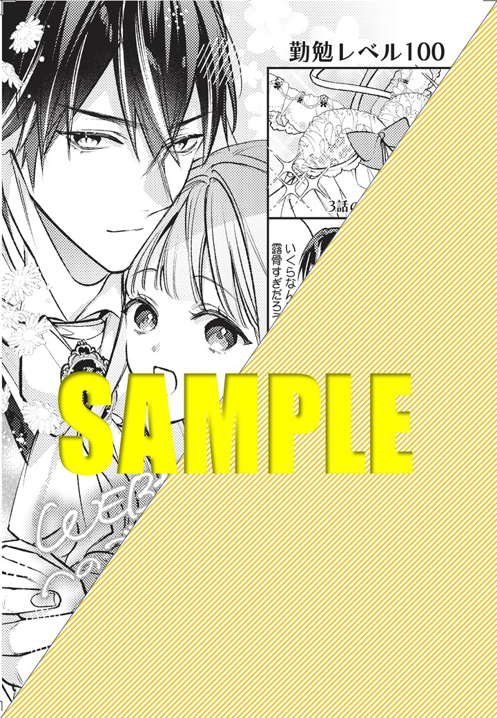 webサイン会ご予約特典ペーパー