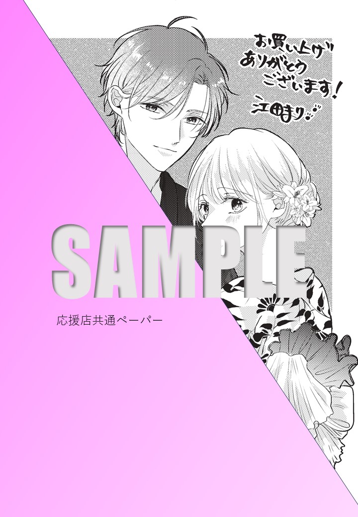 応援店ペーパー