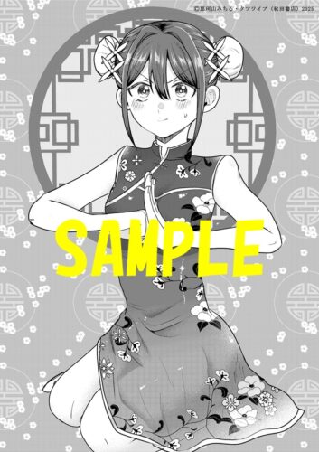 【限定ペーパー】負けヒロインを勝たせたい!!　1巻