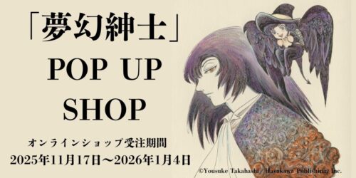 書泉オンラインショップはこちら