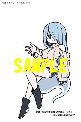 【限定ペーパー】秘密法人デスメイカー　2巻