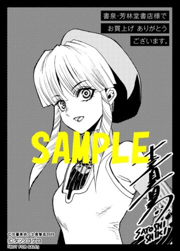 【限定ペーパー】キャシャーンＲ　1巻