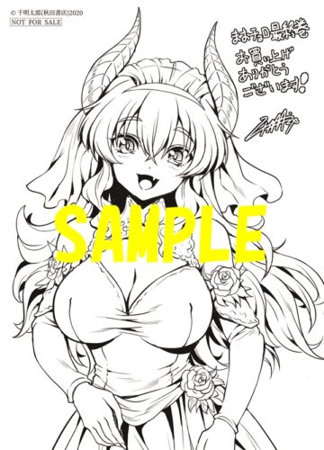 【限定ペーパー】魔王の娘、すごくチョロい。　7巻