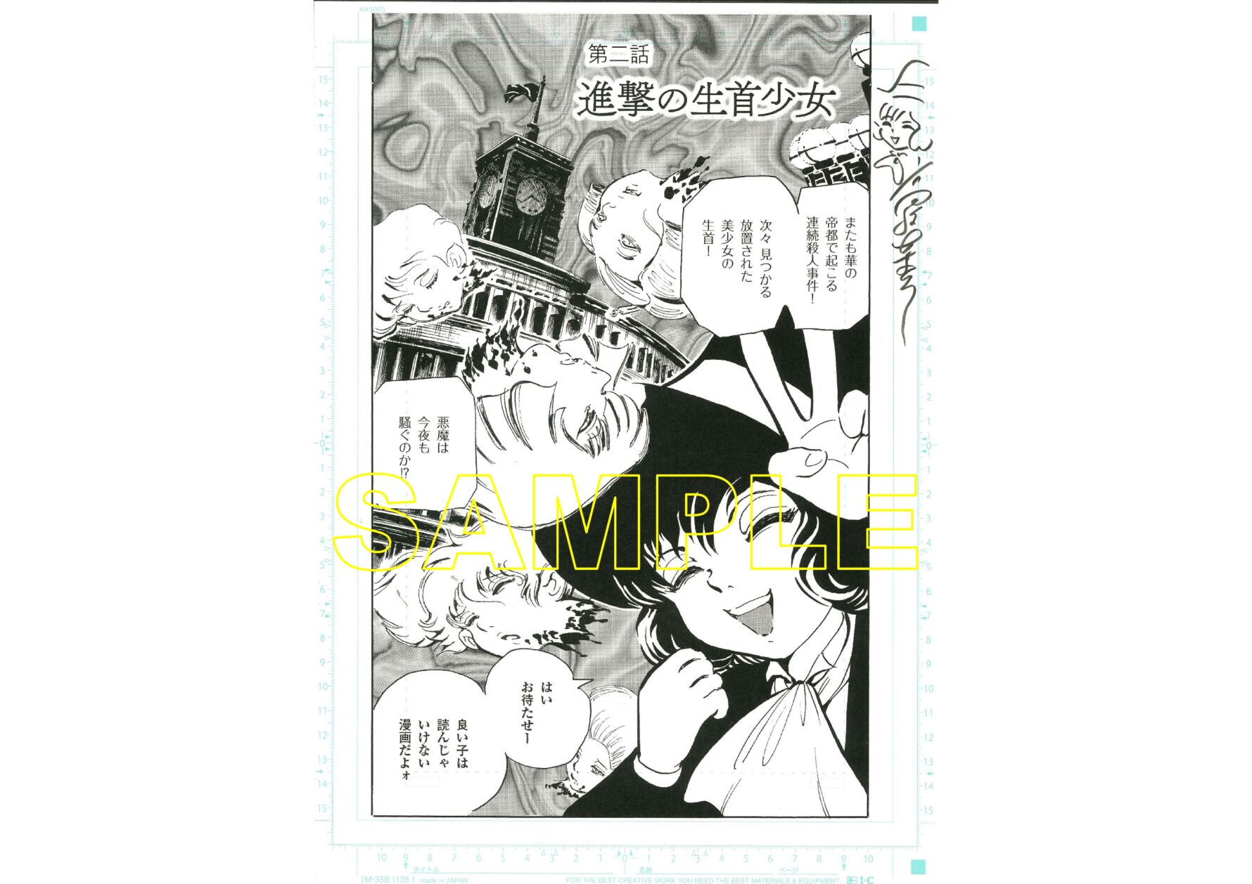 芳林堂書店高田馬場店