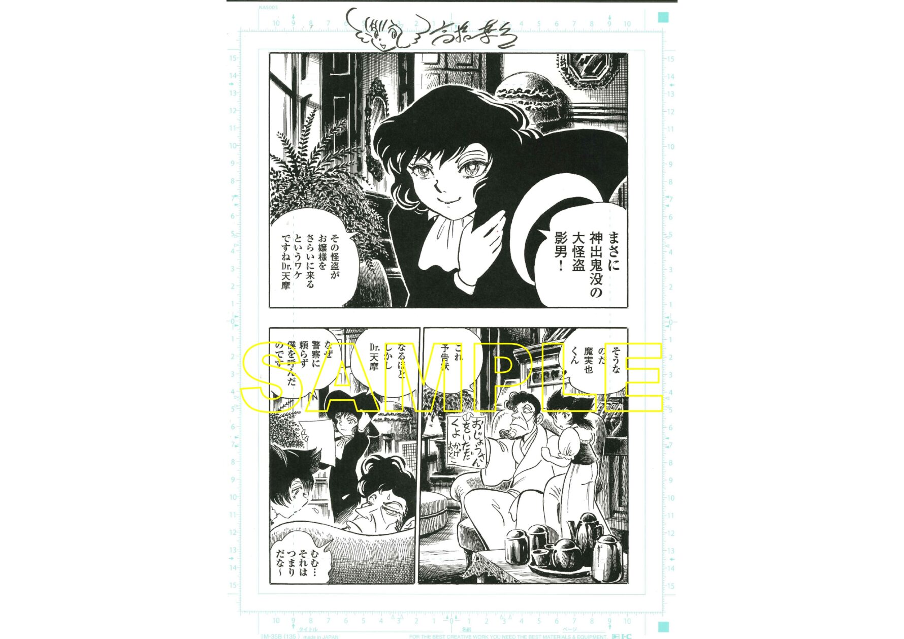 芳林堂書店高田馬場店